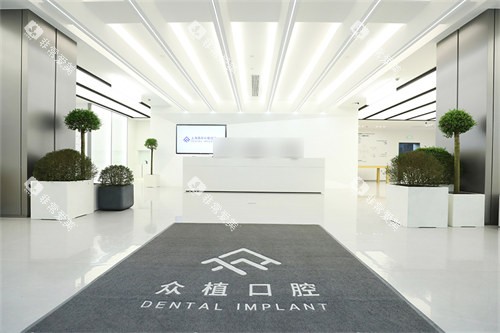 上海众植口腔医院大厅前台