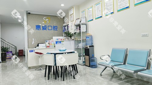 红河个旧惠爱口腔大厅环境图