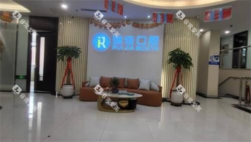长春瑞佳口腔休息区 长春瑞佳口腔休息区
