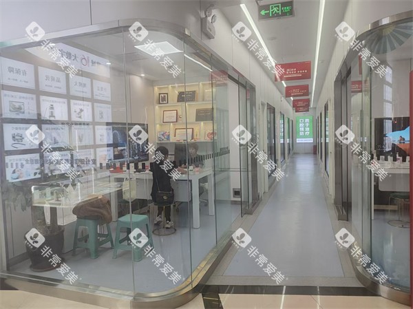 石家庄冀城口腔医院环境图示 石家庄冀城口腔医院环境图示