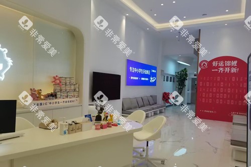 泉州海狸家口腔大厅图