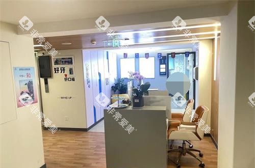 福州美可普口腔内部环境