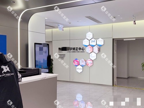 杭州雅莱口腔环境一角