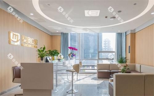 杭州美奥口腔医院内部环境