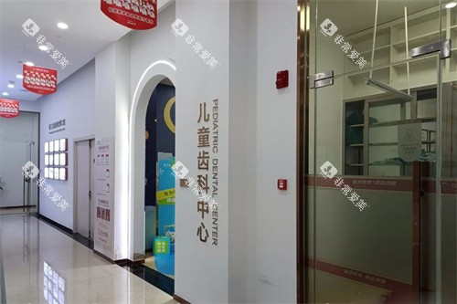 温州优博口腔儿童齿科中心 温州优博口腔儿童齿科中心