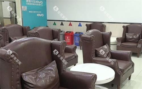 重庆牙博士口腔休息区