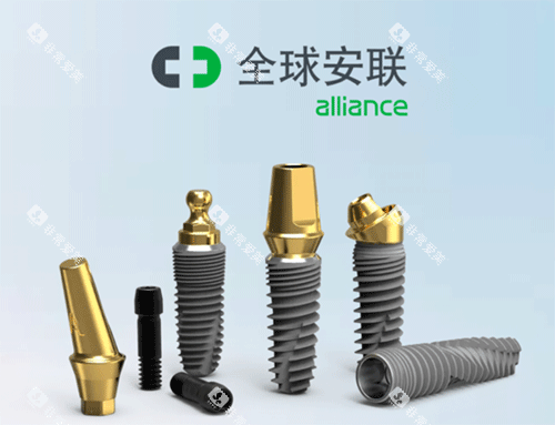 安联种植牙什么档次
