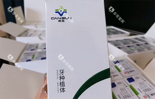 康盛种植牙种植体