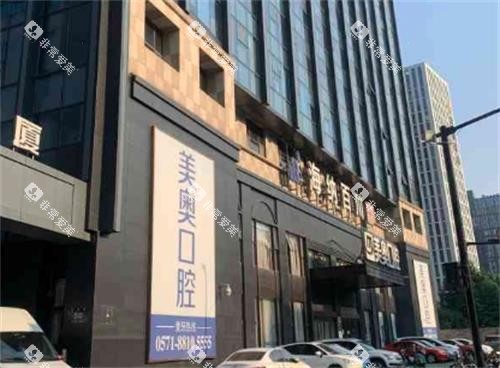 杭州美奥口腔外部环境