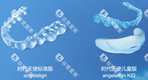 时代天使不同系列隐形矫正展示