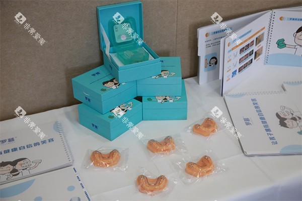罗慕牙齿矫治器材料展示