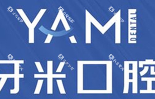 成都牙米口腔logo示意图