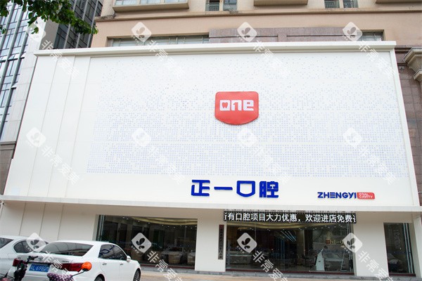 惠州惠阳区正一口腔环境示意图