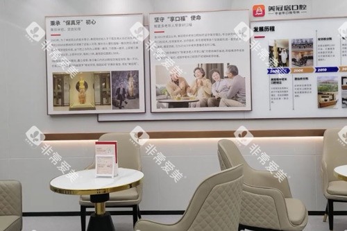 上海美冠塔口腔人民广场店休息区图 上海美冠塔口腔人民广场店休息区图