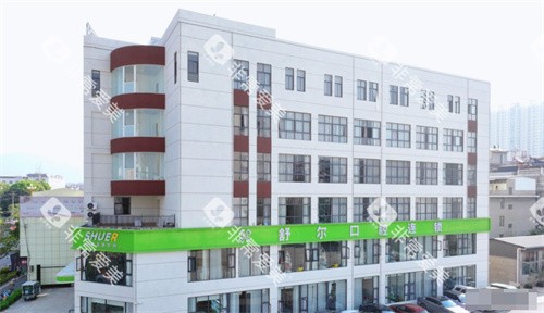 玉溪舒尔口腔大楼 玉溪舒尔口腔大楼