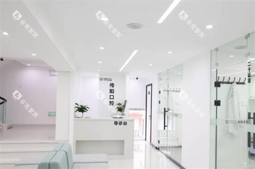 长春传阳口腔导诊室 长春传阳口腔导诊室