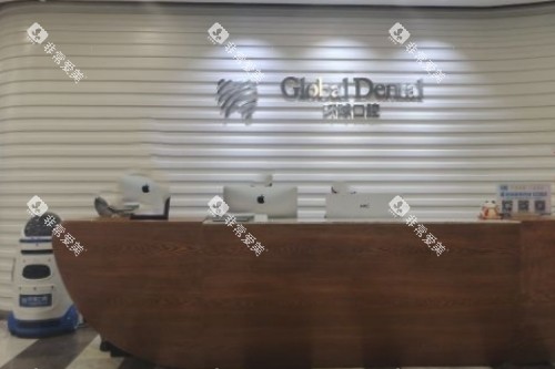 长春环球口腔导诊台 长春环球口腔导诊台
