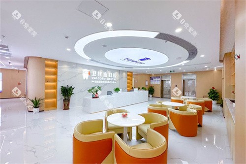深圳卫佳康口腔(罗湖店)大厅前台及休息区 深圳卫佳康口腔(罗湖店)大厅前台及休息区