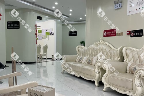 海南微笑口腔龙昆南路店休息区 海南微笑口腔龙昆南路店休息区