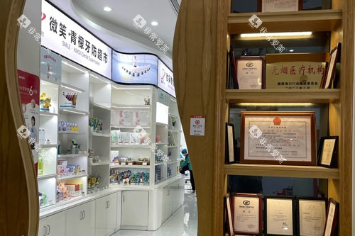 海南微笑口腔龙昆南路店牙防超市 海南微笑口腔龙昆南路店牙防超市