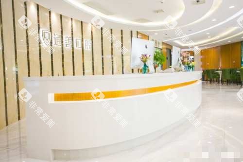 无锡通善口腔医院前台