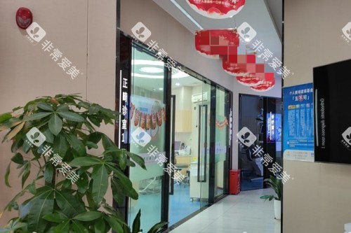 深圳青柠檬口腔诊室图