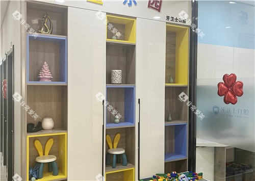 邯郸牙卫士口腔儿童游乐区