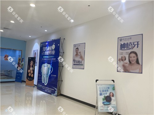 邯郸牙卫士口腔内部环境