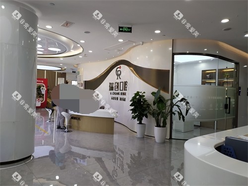 杭州瑞创口腔门诊部萧山区旗舰总院大厅环境 杭州瑞创口腔门诊部萧山区旗舰总院大厅环境