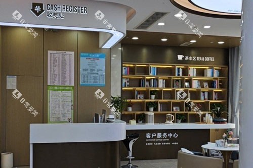 杭州瑞创口腔（萧山旗舰总店）服务台