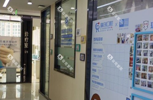 杭州瑞创口腔诊疗室外景图