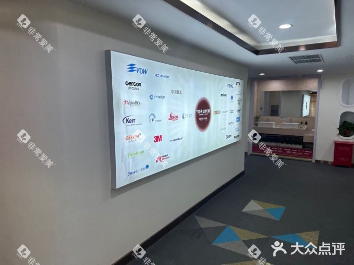 昆山益达口腔7 昆山益达口腔7