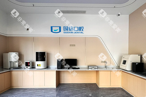清远国信口腔消毒中心 清远国信口腔消毒中心