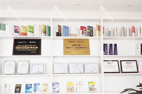 榆林德系口腔展示区 榆林德系口腔展示区