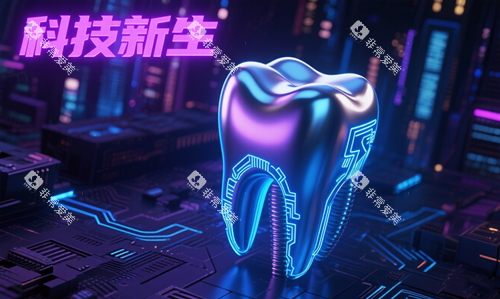 种植牙科幻图