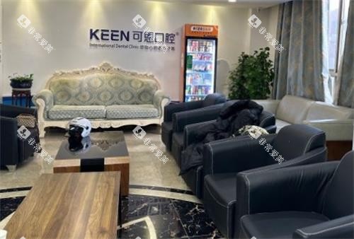 济南可恩口腔休息区