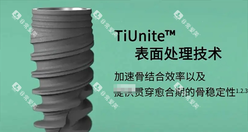 诺贝尔active种植牙产品展示