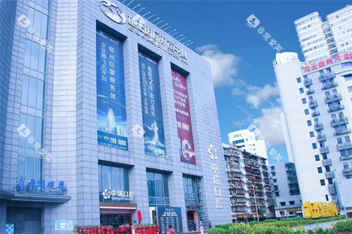 柳州中瑞口腔外景