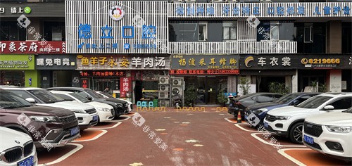 自贡德立口腔门头环境一览