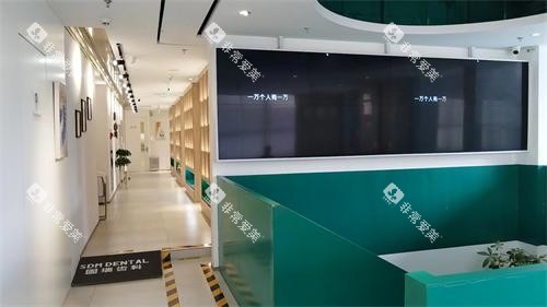 北京欢乐口腔固瑞三里屯大厅