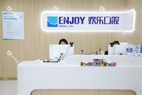 北京欢乐口腔五道口前台示意图