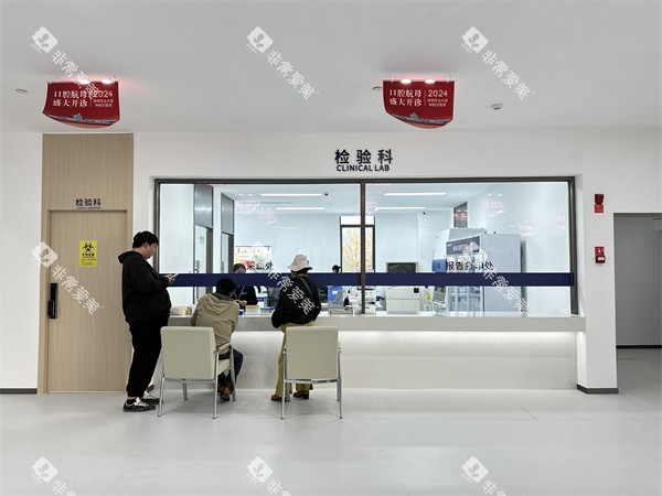 昆明团圆口腔检验科