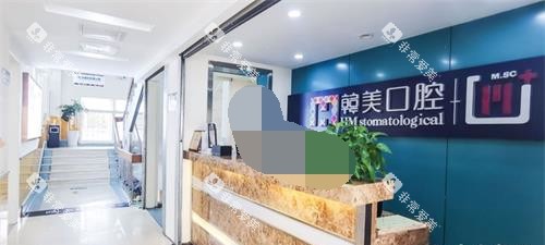 昆明尚爱韩美口腔导医台环境