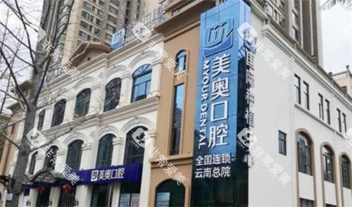 昆明美奥口腔大楼图