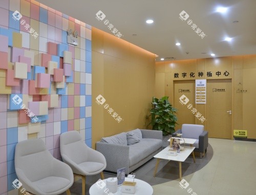 昆明松鼠口腔种植等待区