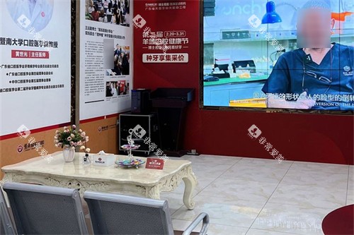 广州暨南雅皓口腔大厅