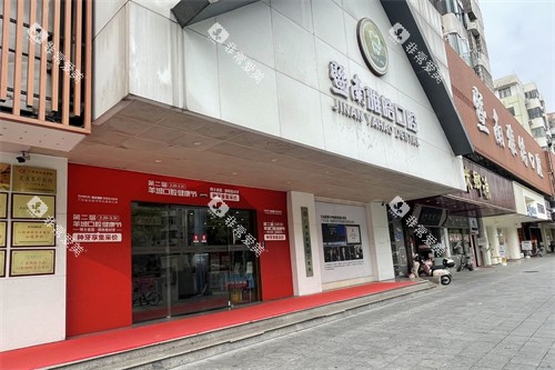 广州暨南雅皓口腔外景