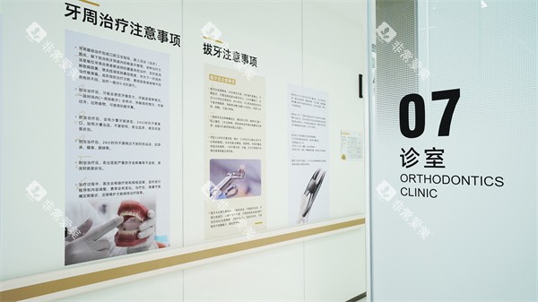 北京禾禾口腔怡和门诊诊室