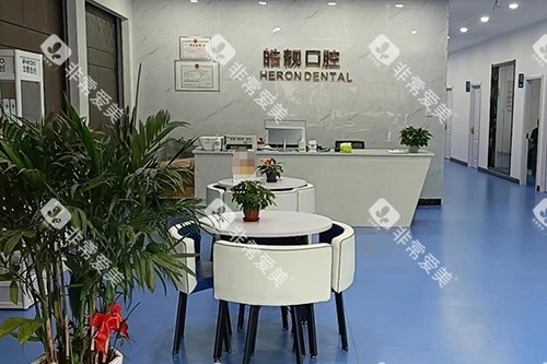 吉安皓靓口腔大厅环境图