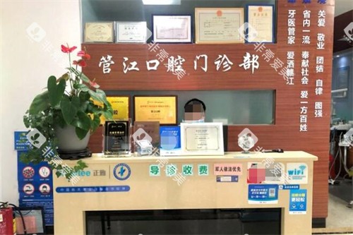 赣州管江口腔照片图展示